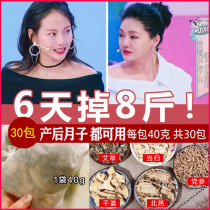 Tongmeridian cold dehumidification slimming Wormwood Wormwood wormwood leaf ginger herb foot bath bag to wet air men and women foot slimming