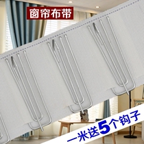 Thickened curtain hook cloth belt strip accessories accessories cloth belt cotton bag wear hook white cloth curtain accessories Daquan