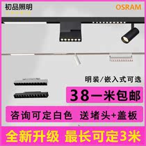 No main light magnetic track embedded light and dark installation rail borderless line lamp household led track spotlight