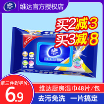 Vida kitchen wipes clean and decontamination special disposable kitchen wet paper towel strong oil degreasing decontamination household