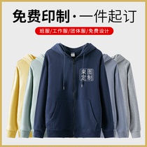 Hooded zipper work clothes class clothes autumn and winter cotton sweater custom activities advertising shirt to customize embroidered logo words