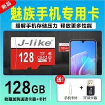 Meizu phone dedicated memory card 128g memory card charm Blue MAX E3 6t s6 v8 note6 5s E2 note3 MX7 dedicated sd storage