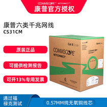 CommScope CS31CM Category 6 unshielded network cable Category 6 Gigabit oxygen-free copper twisted pair 884027814 10
