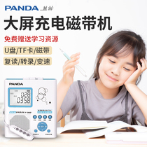 PANDA PANDA F-382 large screen wire control tape repeater Student English learning artifact U disk TF card transcription Rechargeable recording cassette single player Portable walkman player
