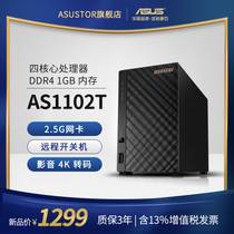asustor ASUS nas Storage Server AS1102T Aisute Network Private Cloud Storage Home Personal Two-Disk Backup Hard Disk