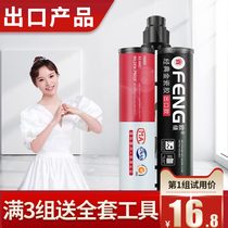 European sewing agent tile floor tiles special toilet waterproof and mildew-proof household joint joint caulking agent beautiful seam glue