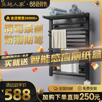 Wuyue family disinfection and sterilization electric towel rack Household bathroom towel heating and drying rack heating towel rack