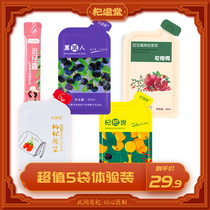 The effect of Qi nourishing don ti yan zhuang black beauty wolfberry pulp Qi Garnet Hi Qi pa said little surprise