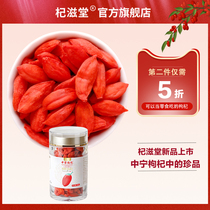 Qizitang lock fresh canned wolfberry Ningxia Zhongning premium Gou dried Goji Premium leave-in Red structure Ji Tea