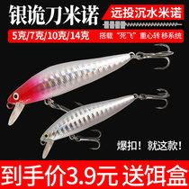 Silver Trick Knife Slow Down Water Mino Lujah Bait Far Throw Fresh Water Fake Bait Fishing Bait Teeterfish Bass Fish Mandarin Fish Specie Kill
