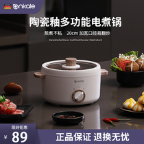 Germany ankale multi-function electric hot pot Household small electric pot Dormitory student pot Small pot Mini small hot pot