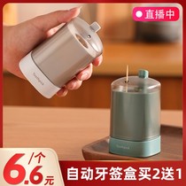 Automatic toothpick box press type Nordic ins home personality creative toothbox creative home high-end