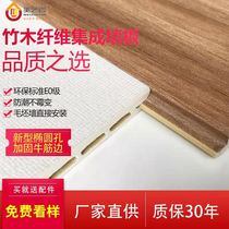 Bamboo wood fiber integrated wall panel ceiling panel quick-loading gusset board waterproof and environmentally friendly decorative wall material