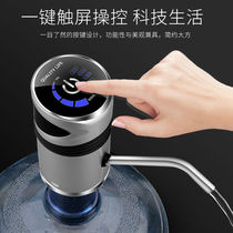 Bucket water pump electric water pressure pure water dispenser mineral water automatic water suction water household take