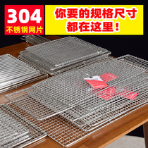 Barbecue mesh stainless steel rectangular oven 304 commercial grill grid grid oversized bold barbecue grill mesh