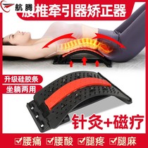 Lumbar disc herniation Traction device Lumbar soothing massage Sleeping lumbar pad correction Spinal belt strain treatment