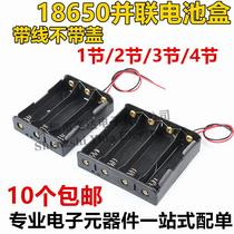 With Wire Lithium Battery Case 3 7V18650 Charging 18650 battery case in parallel 1 Section 2 Festival 3 Festival 4 Festival