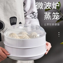 Special steamer for microwave oven with lid heated food steamed buns dumpling utensils multifunctional double-layer steamer steamer home