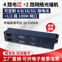 Rack-type 4-way telephone optical transceiver 1-way 2-way 100m network port four-port pcm voice rj11 to fiber-optic Office Home-end fax caller ID single-mode single-fiber 20km fc s