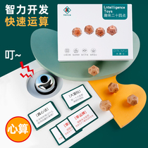 Fun 24 points math card childrens educational thinking training toys 6-10 years old primary school students skillfully calculate board games
