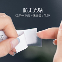 Leakproof breast artifact girls summer anti-light V-shaped neckline skirt clothing artifact invisible double-sided adhesive adhesive adhesive easy to tear