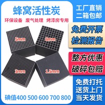 Industrial paint room honeycomb activated carbon square large brick waterproof square deodorant filter odor exhaust gas adsorption