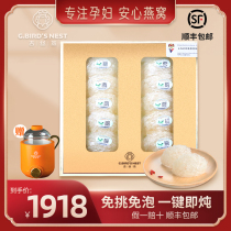 Ji Yan is the Stewed Birds Nest in Malaysia the fresh Stewed Birds Nest the source of the pregnant womans dried birds nest 50g
