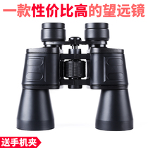 Binoculars High power HD night Vision zoom Professional childrens mobile phone handheld portable boy to take pictures outdoors