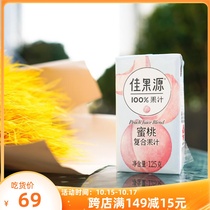 (Jia Guoyuan) Peach beverage compound fruit and vegetable juice 125g * 36 boxes of summer drink peach compound fruit juice