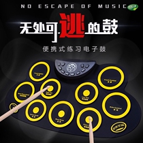 Hand roll drum electronic drum portable professional hand practice artifact children beginner self-study percussion instrument game drum