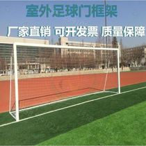 Convenience indoor 5-a-side 11-a-side simple household five-a-side 7-a-side frame football gantry