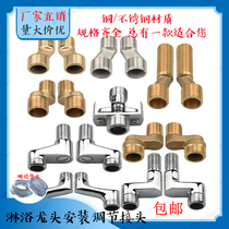 Universal variable diameter tunic angle eccentric copper bending foot water mixing valve tap water fitting corner correction joint turning adjustment