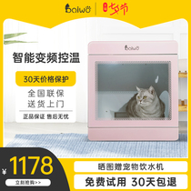 Hundred my pet drying box Cat dryer Household small bath blow drying artifact automatic dog hair dryer