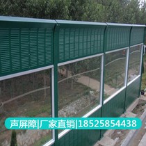 Acoustic board Highway noise barrier sound absorption board Highway noise barrier sound barrier sound insulation wall highway sound insulation board