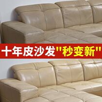 Leather sofa cleaner Leather cleaning agent Leather care liquid Leather bag strong decontamination household descaling artifact