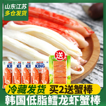 Thought Dolin cod lobster Korean crab stick instant hand tear crab Willow can not breathe crab foot rod Net red low-fat snacks