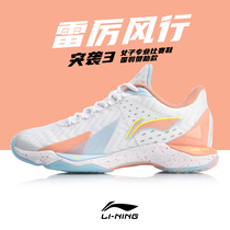 Fidelity Li Ning badminton shoes surprise 3 with womens competition shoes professional sports shoes training shoes wear-resistant AYAQ012
