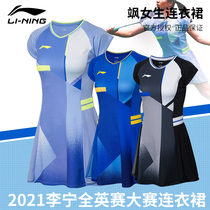 2021 New Li Ning badminton uniform all England international player contest dress quick-dry womens competition sportswear