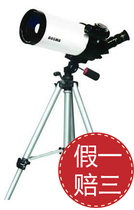 BOSMA Bocon Astronomical Telescope Maca 90 1200 fake one penalty