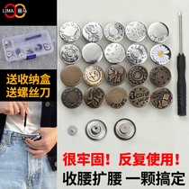 Jeans button accessories fixed pants women change waist size adjustable removal nail-free seam-free waist button