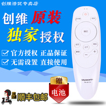  Original Skyworth TV remote control YK-8515J H voice universal 50G7 H7 Q7 H5 G2A G6D inch