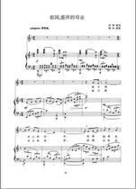 The motherlands kind mothers F-tone music score is the hand score. The piano accompaniment score can be moved in high definition.