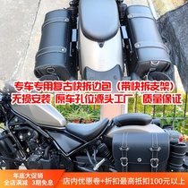 Suitable for Honda CB650R rebel cm500 300 side bag side box hanging bag modified rear backrest bumper