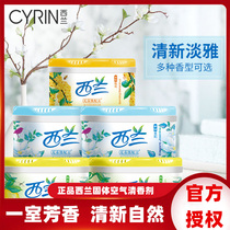 New Zealand household solid fragrance Car toilet toilet deodorant artifact Odor Hotel freshener Aromatherapy