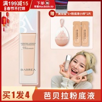 Sean Yayan chooses BABREA Babella Foundation to hold makeup for a long time to nourish skin moisturize and moisturize.