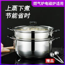 Thickened stainless steel small steamer household multifunctional steamed buns small 1 layer 2 layer double induction cooker gas stove