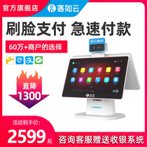 Customer such as cloud double screen brush face payment machine face payment face scan equipment cash register touch screen Order Machine hot pot catering cash register system Point single machine Red Cloud 2F milk tea shop cash register all-in-one machine