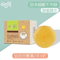 Doric baby honey soap Childrens baby special hand wash face bath soap Natural skin-friendly handmade soap