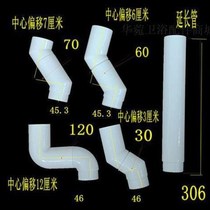 Toilet squatting pan flushing tank 90 degrees lower drain pipe adapter elbow against the wall into the wall to move displacement 50 pipe with offset