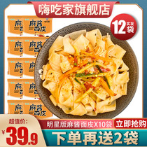 Hi eat home sauce noodle leather 130g * 10 bags